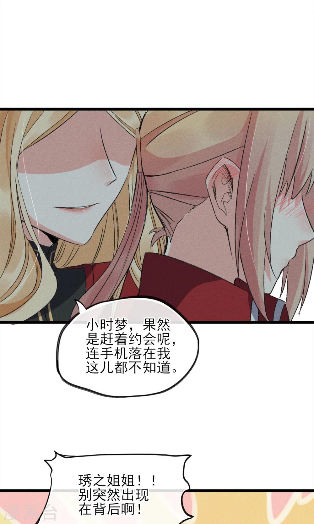 第25话 约不约-第26话