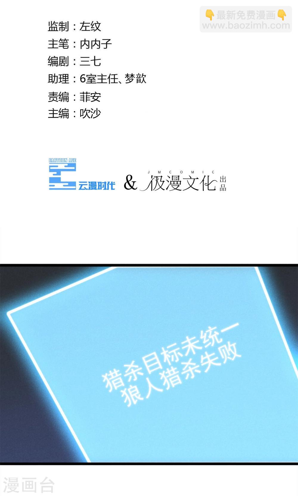 第25话 约不约-第26话