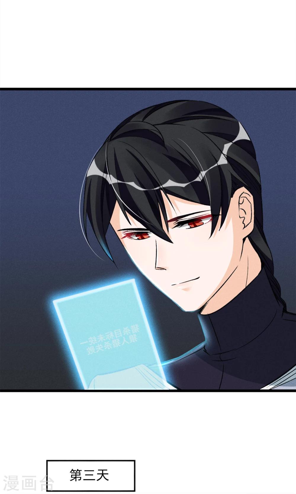 第25话 约不约-第26话