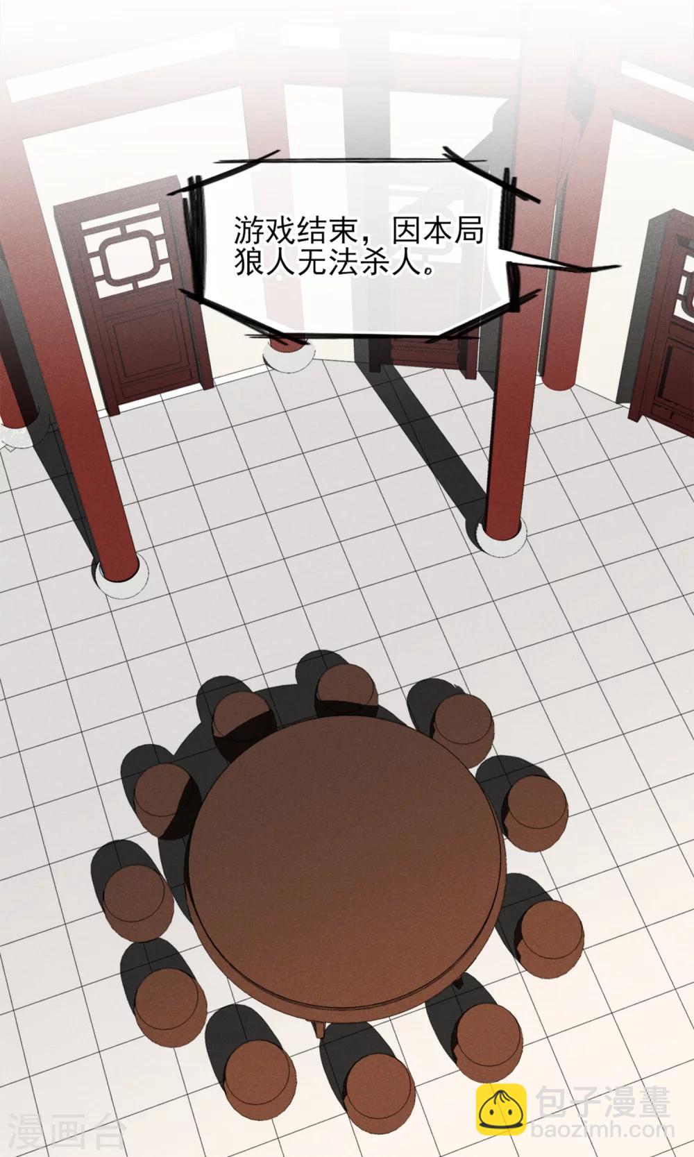 第25话 约不约-第26话