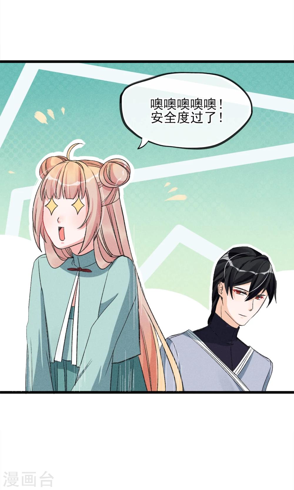 第25话 约不约-第26话