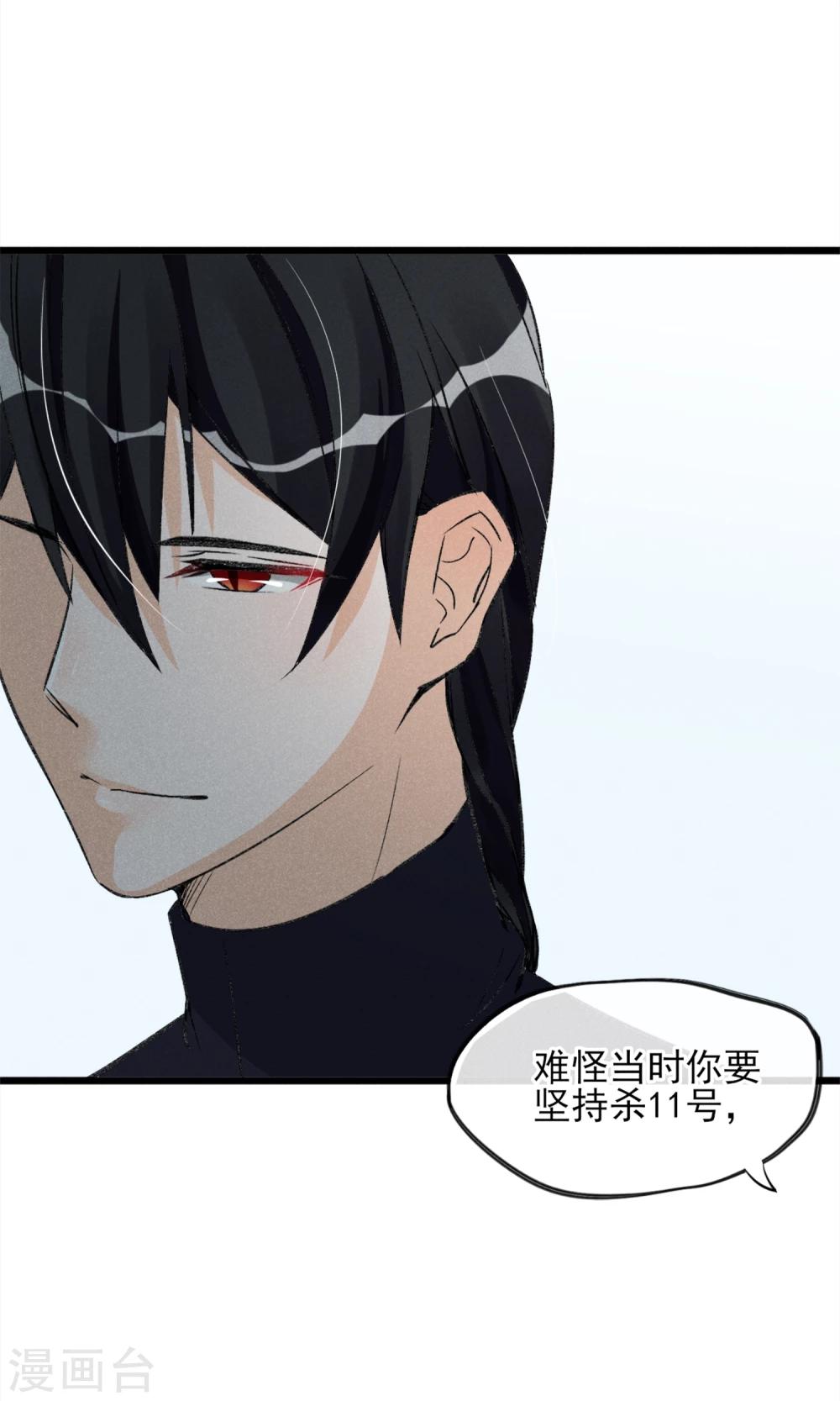 第25话 约不约-第26话