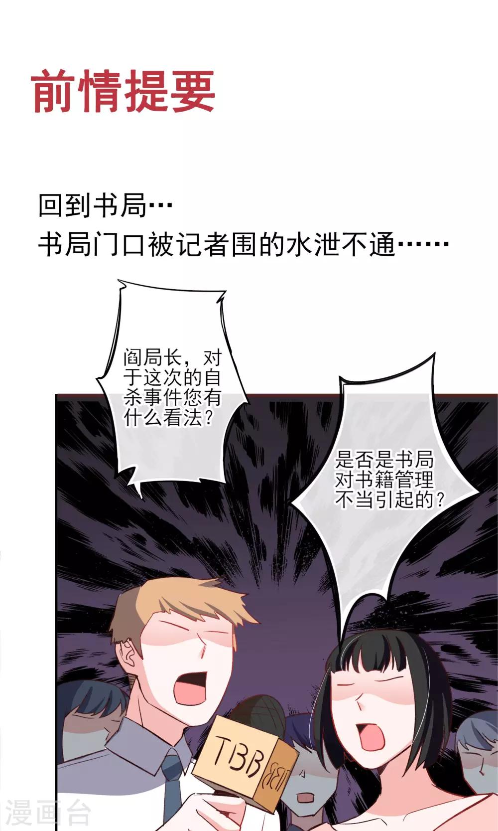 第27话 在那荒凉的戈壁滩上-第28话