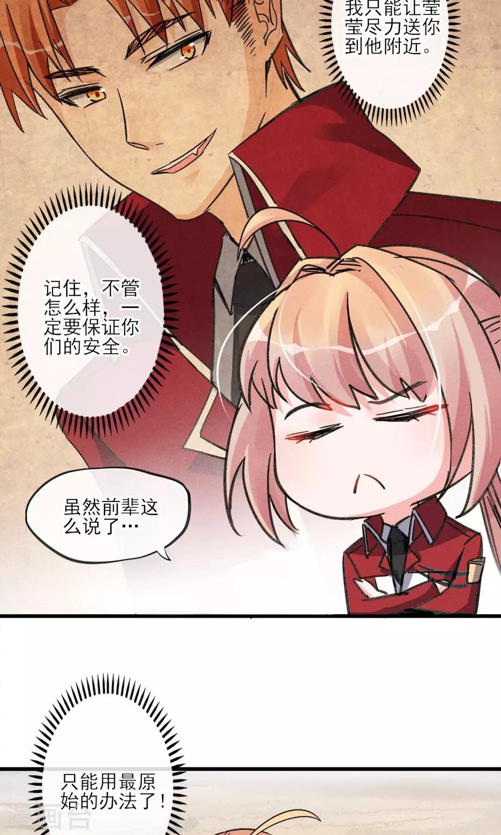 第27话 在那荒凉的戈壁滩上-第28话