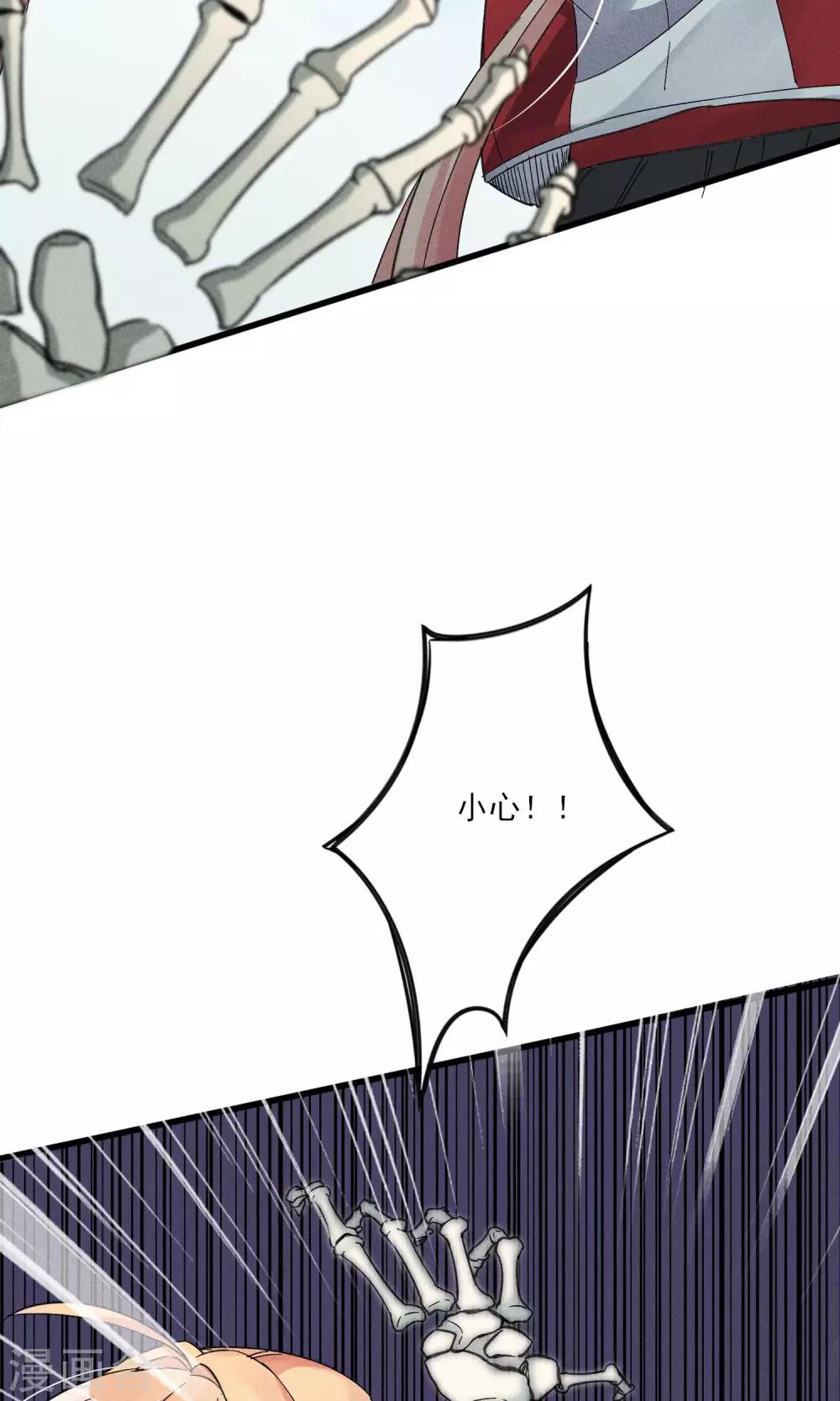 第27话 在那荒凉的戈壁滩上-第28话