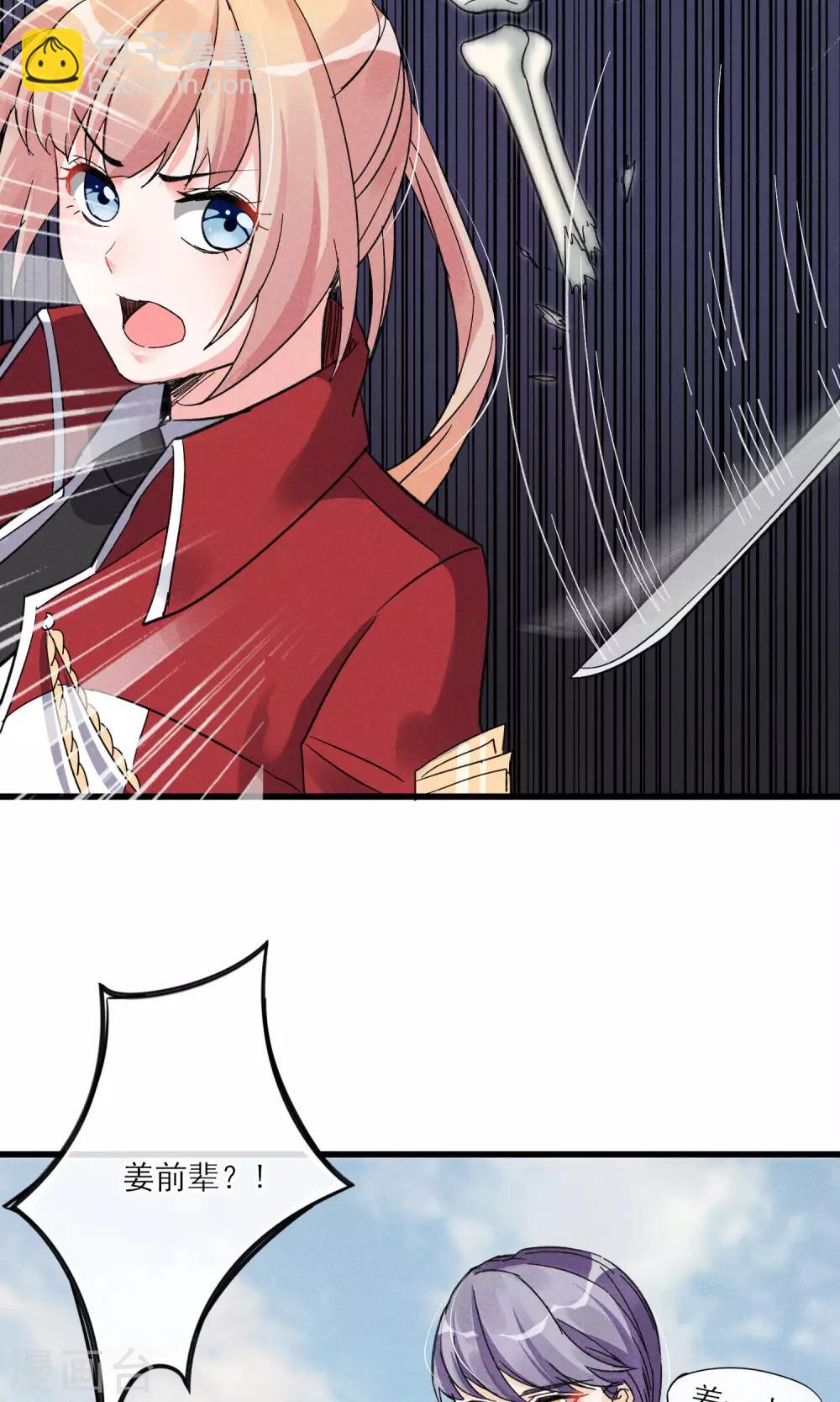 第27话 在那荒凉的戈壁滩上-第28话