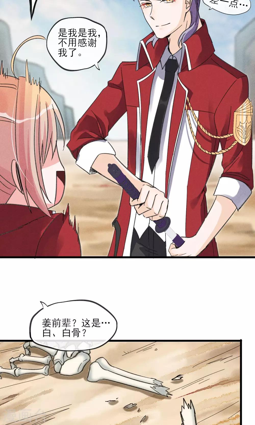 第27话 在那荒凉的戈壁滩上-第28话