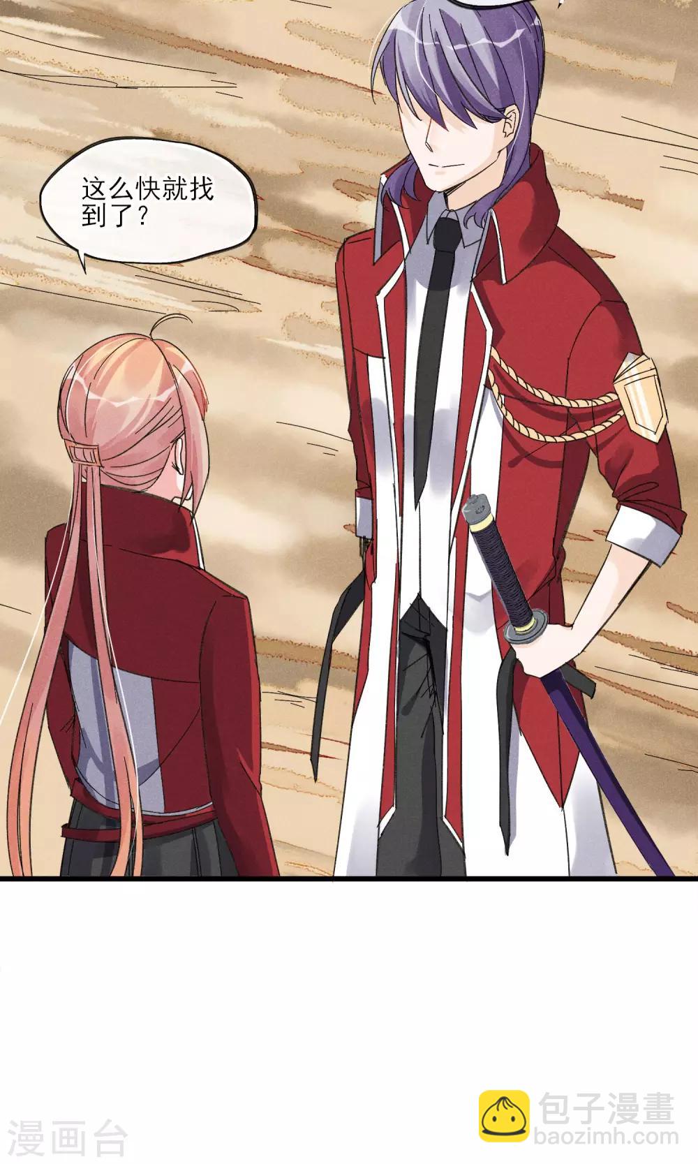 第27话 在那荒凉的戈壁滩上-第28话