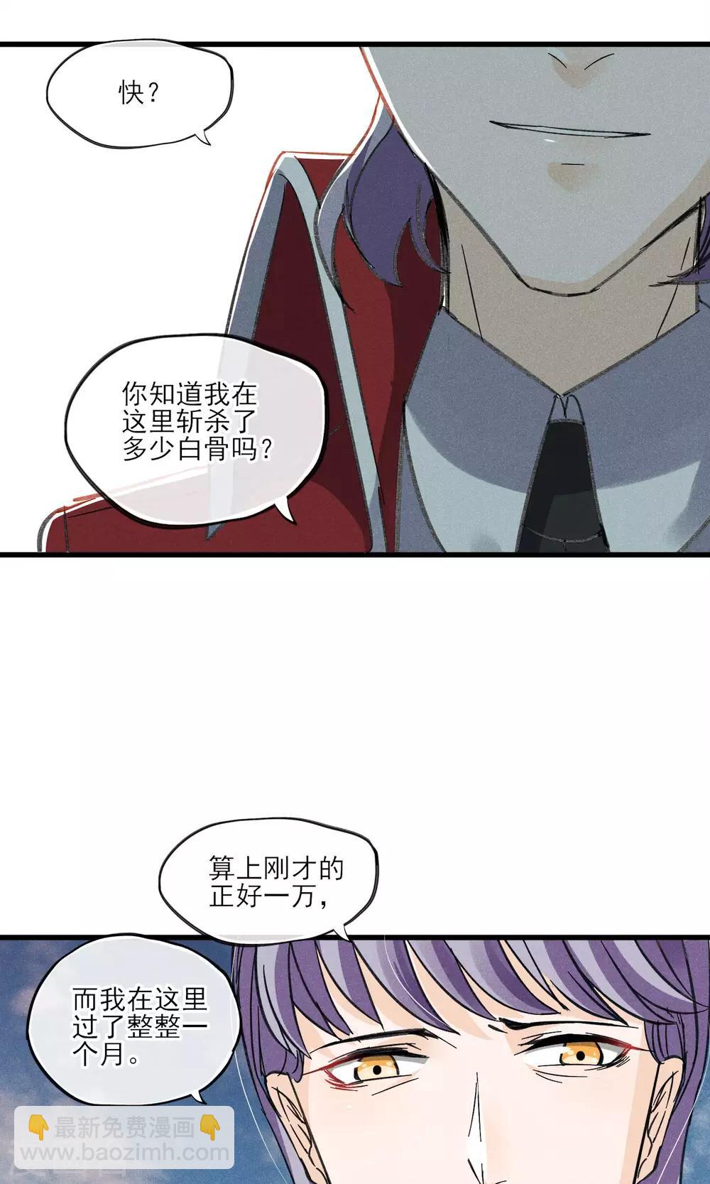 第27话 在那荒凉的戈壁滩上-第28话