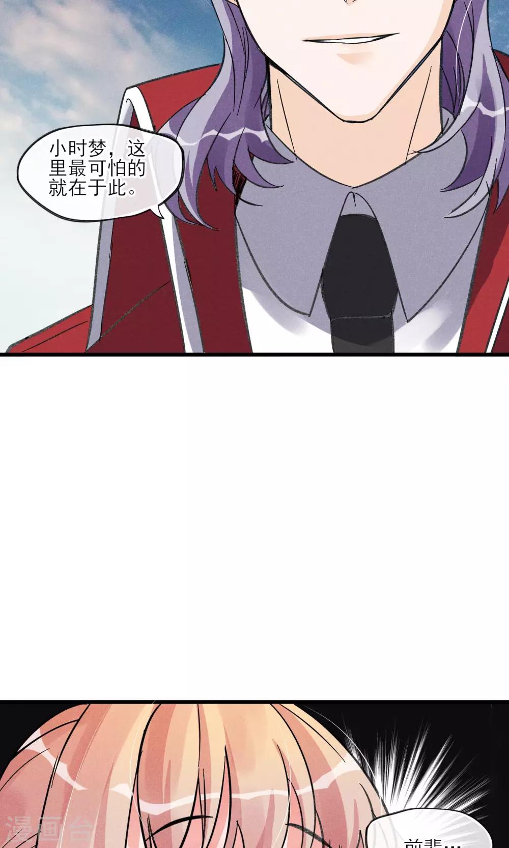 第27话 在那荒凉的戈壁滩上-第28话