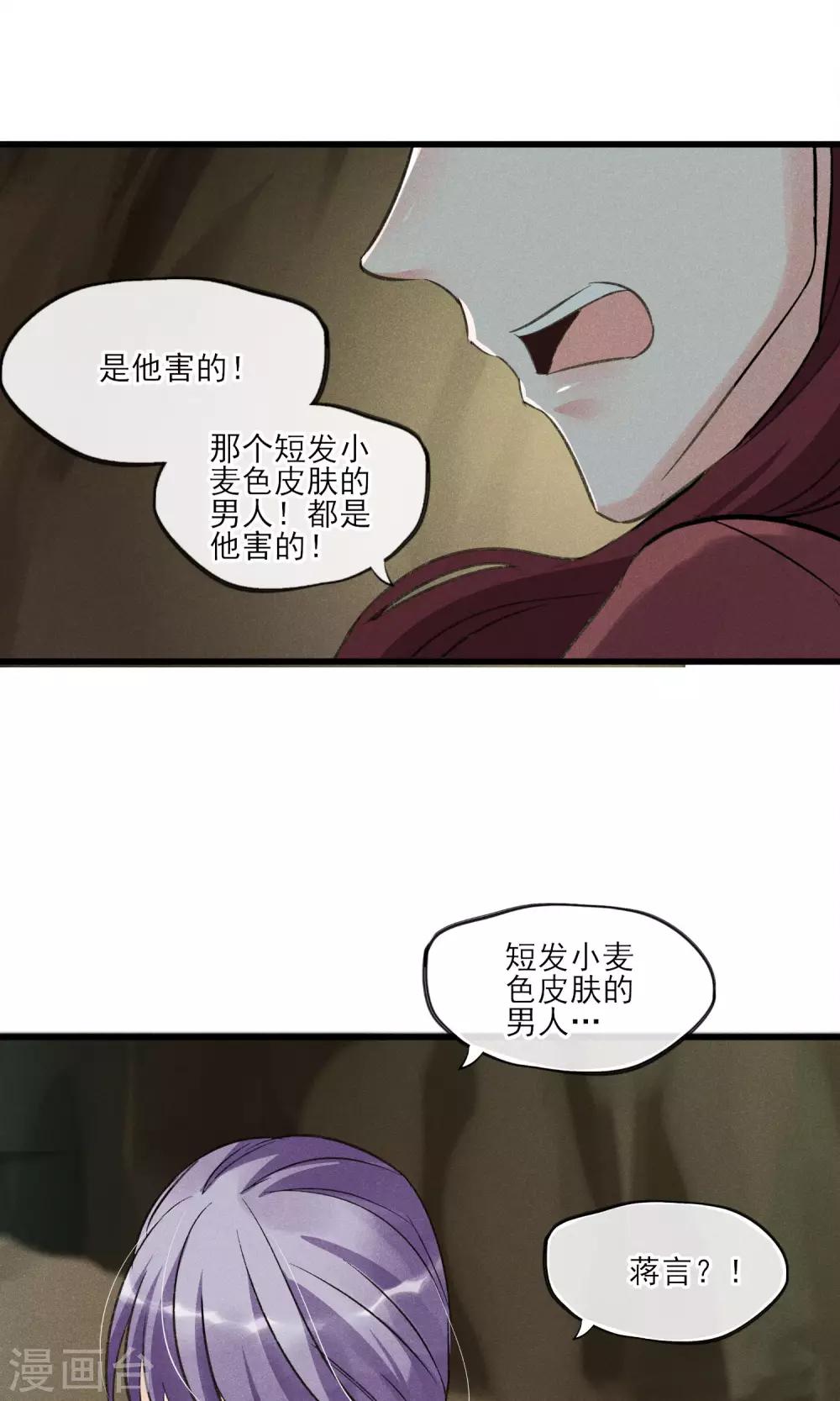 第29话 吓屎劳资惹~-第30话