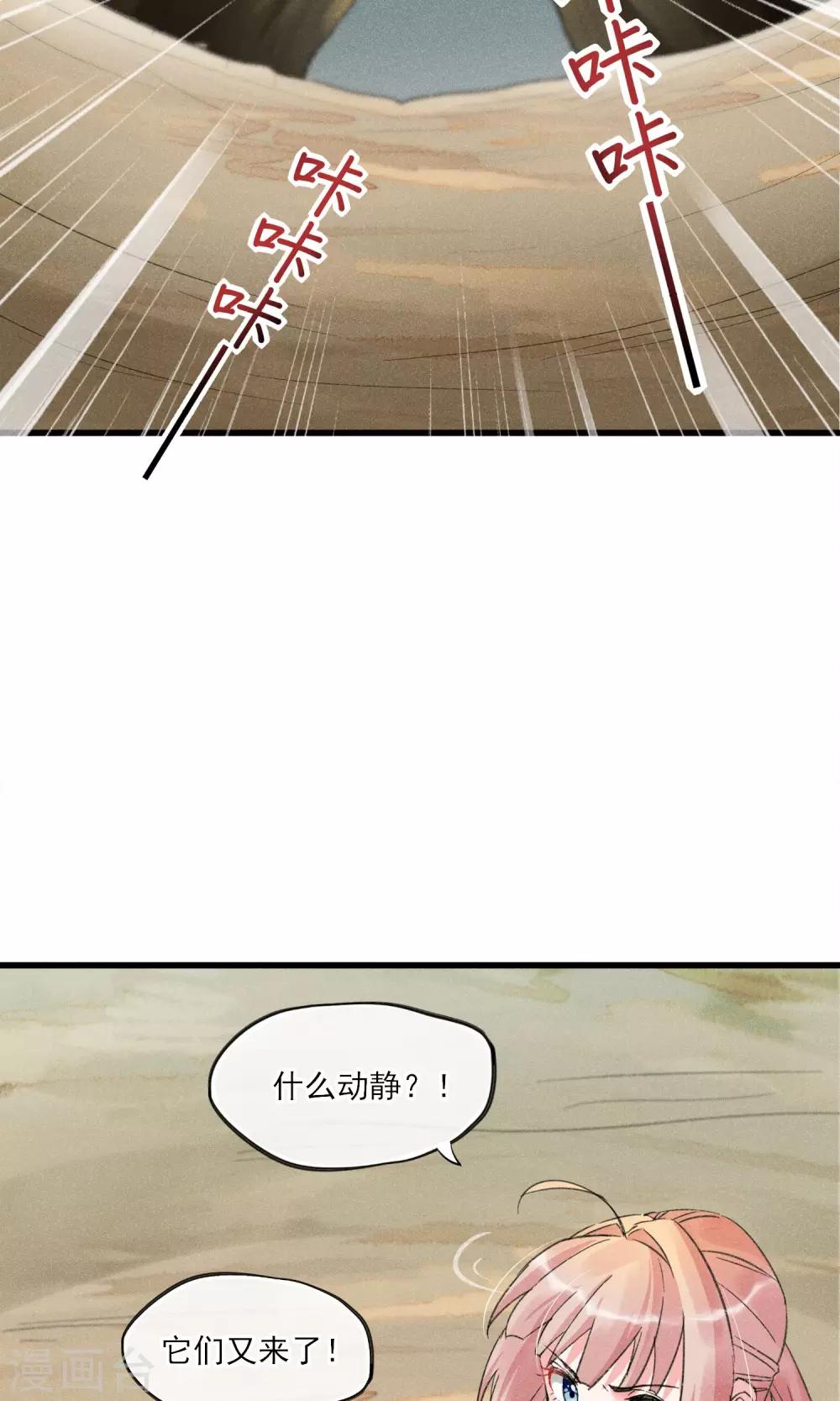 第29话 吓屎劳资惹~-第30话