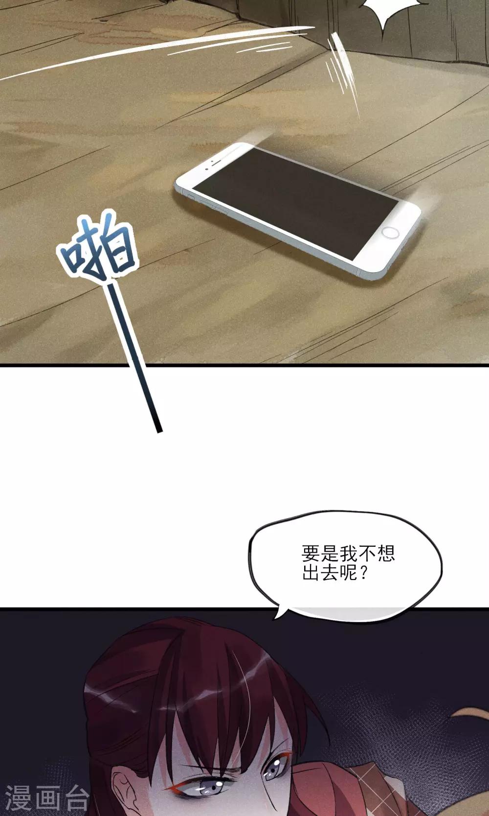 第29话 吓屎劳资惹~-第30话