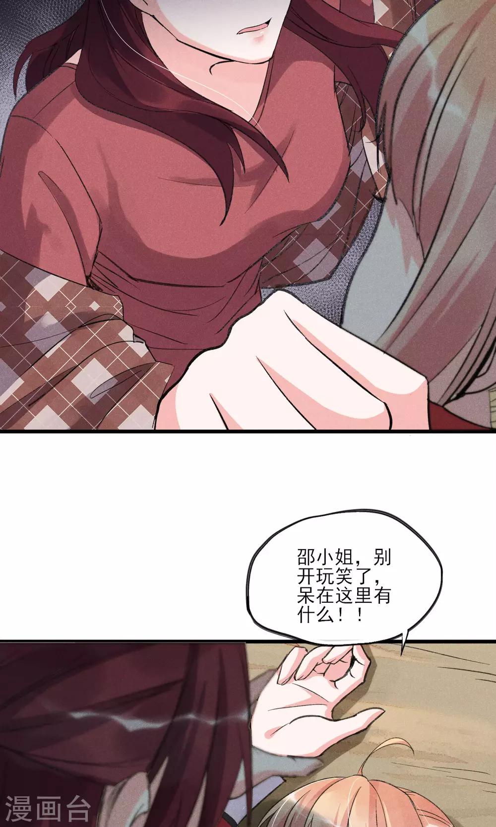 第29话 吓屎劳资惹~-第30话