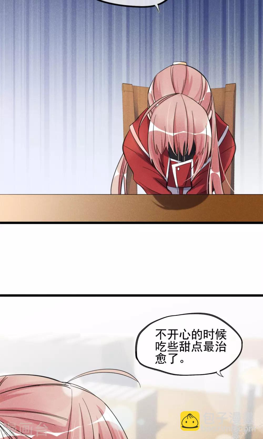 第3话 姐姐大人的开导-第4话