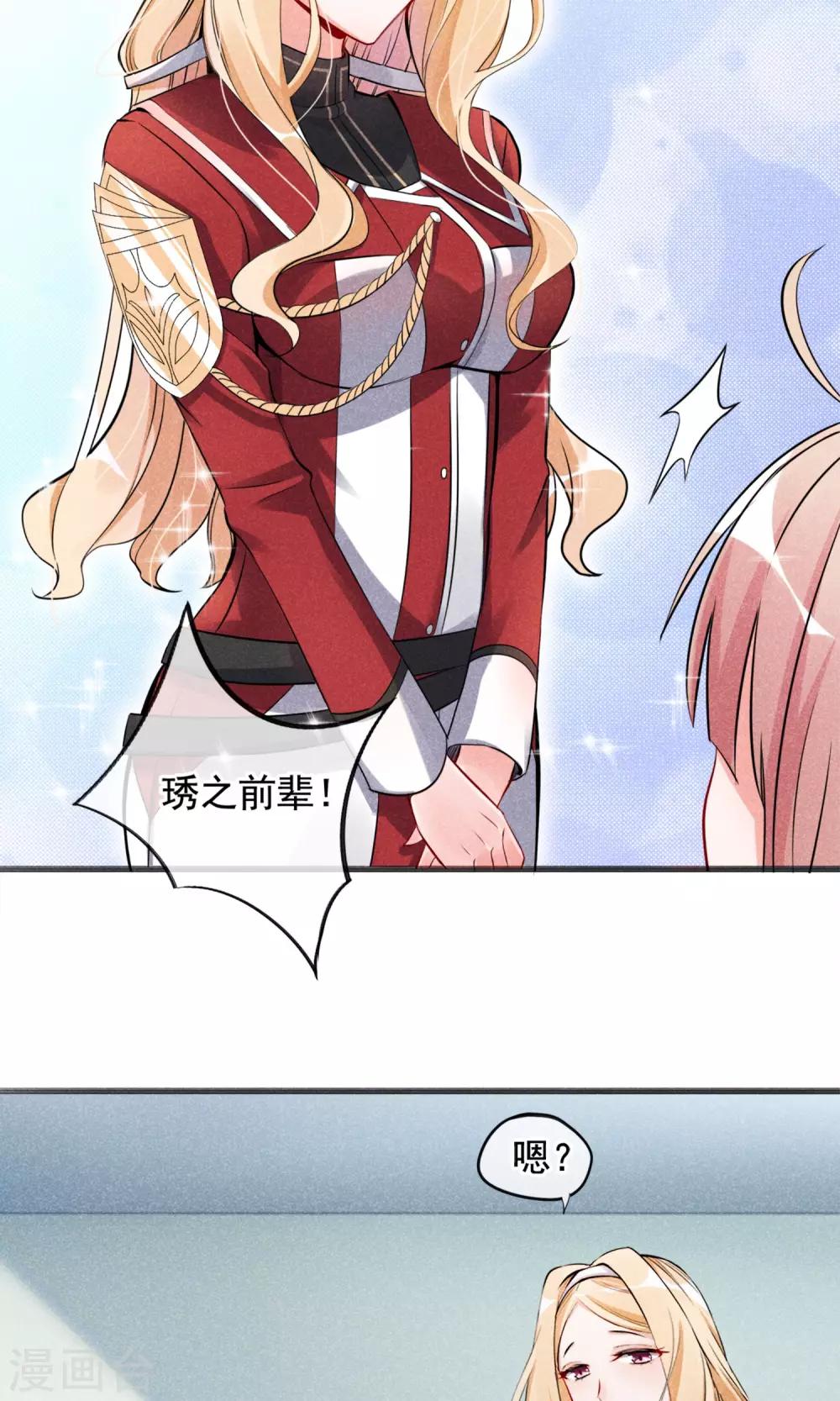 第3话 姐姐大人的开导-第4话