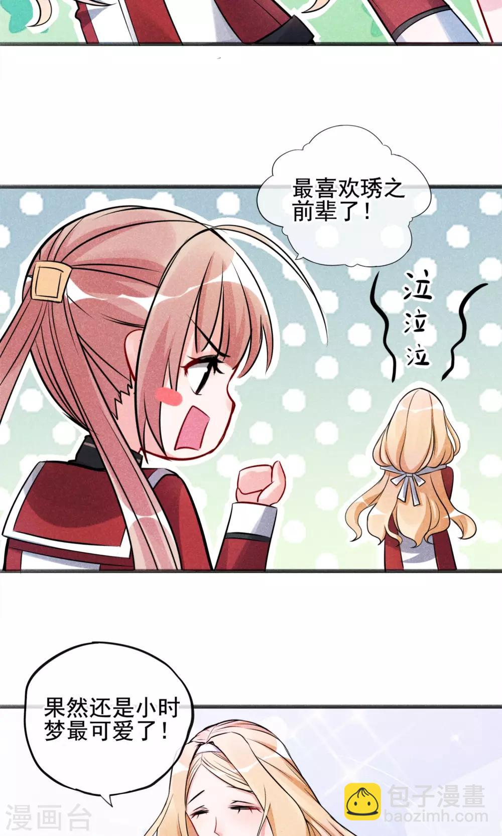 第3话 姐姐大人的开导-第4话