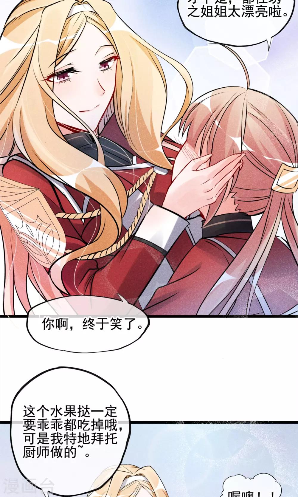 第3话 姐姐大人的开导-第4话