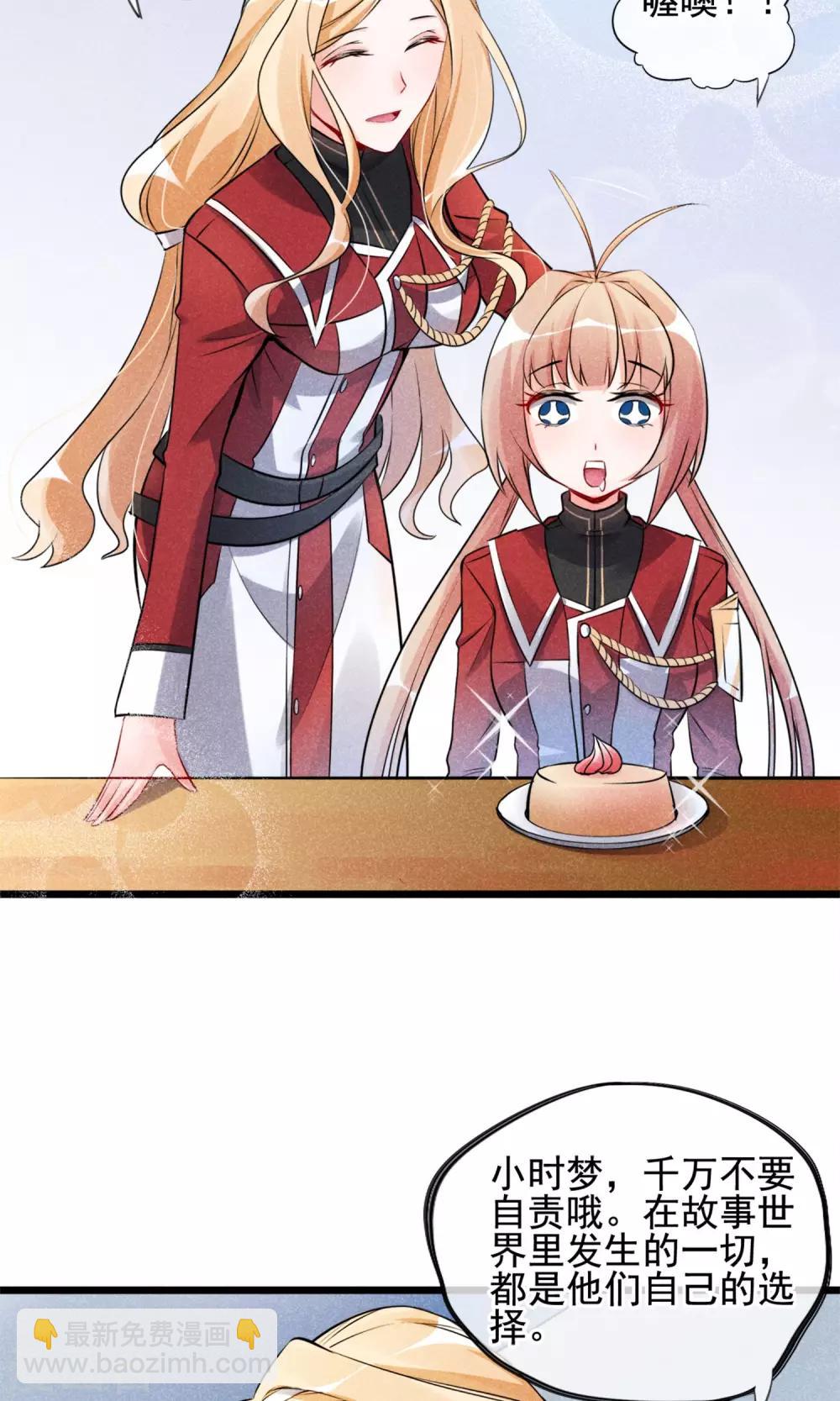 第3话 姐姐大人的开导-第4话