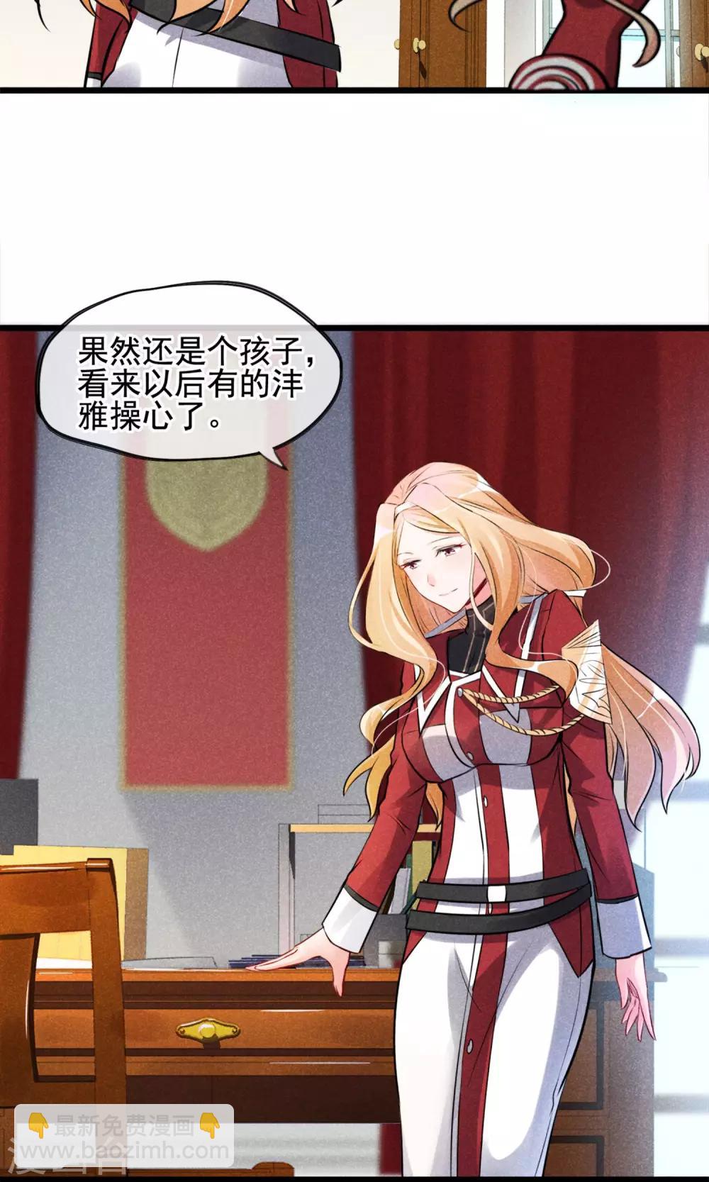 第3话 姐姐大人的开导-第4话