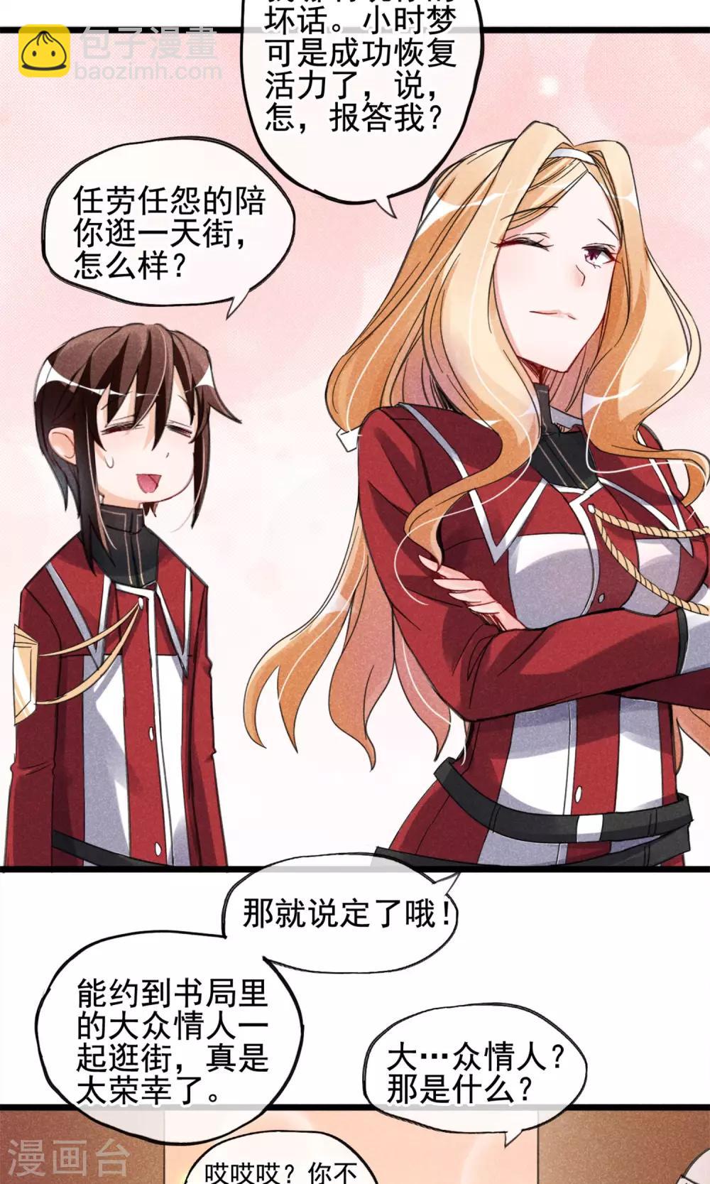 第3话 姐姐大人的开导-第4话