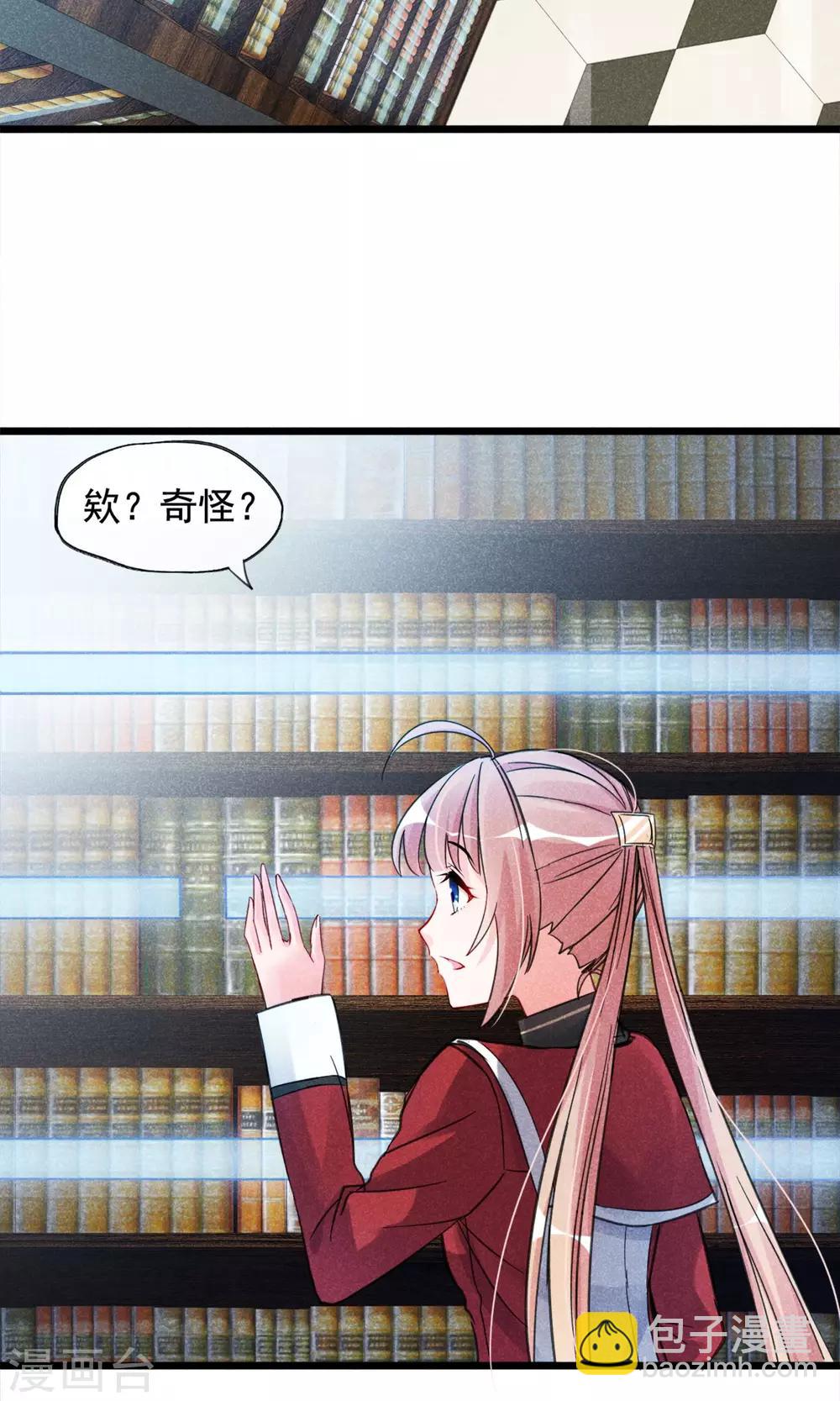 第3话 姐姐大人的开导-第4话