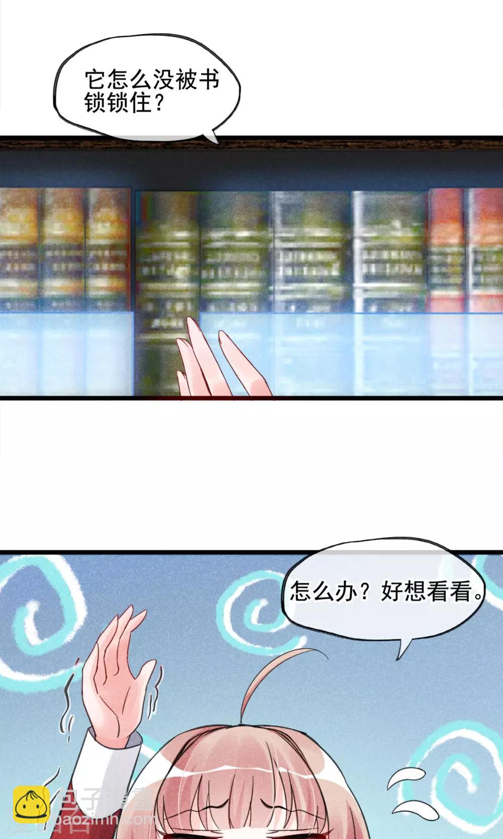 第3话 姐姐大人的开导-第4话