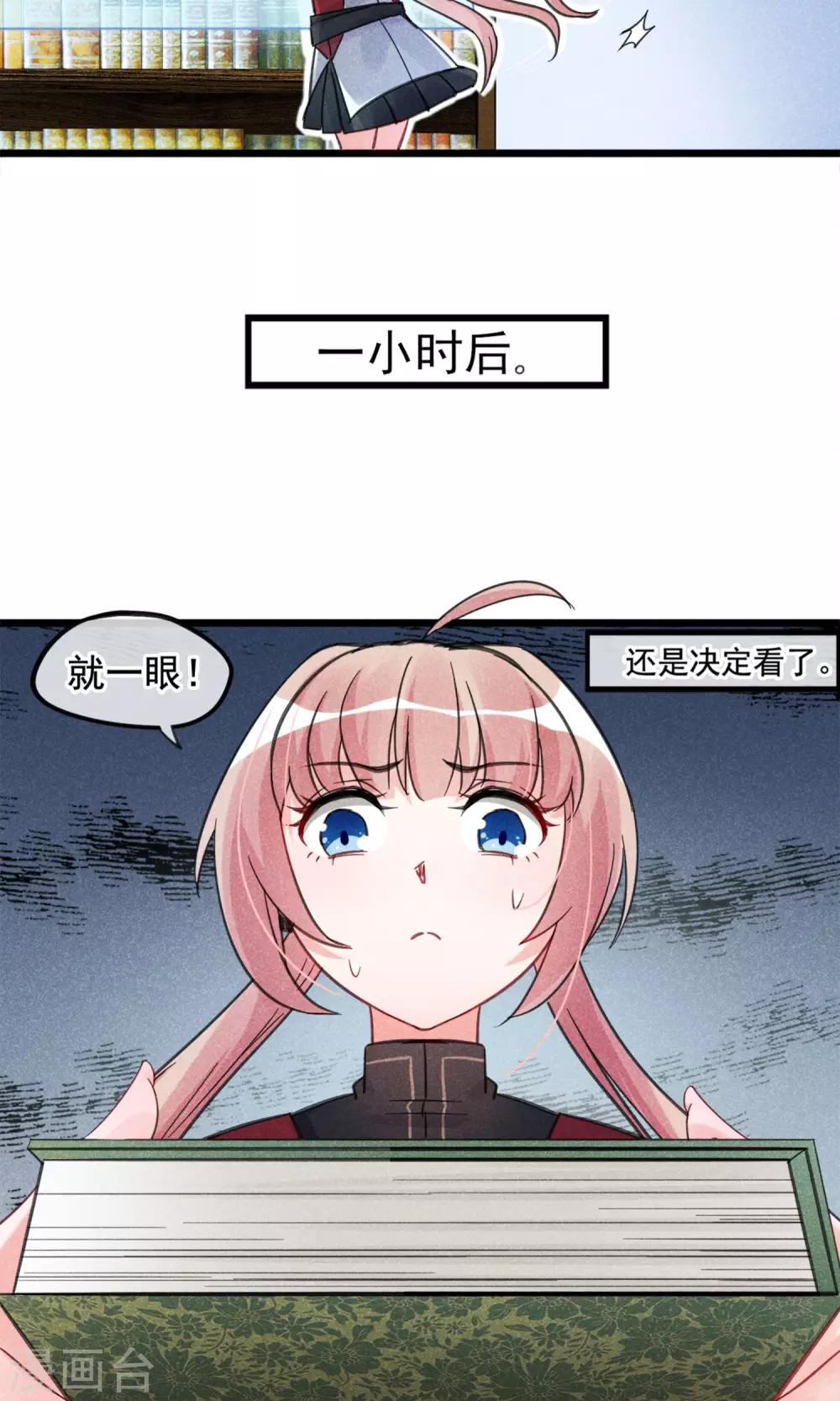 第3话 姐姐大人的开导-第4话