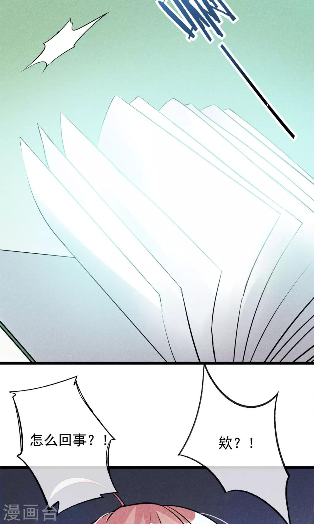 第3话 姐姐大人的开导-第4话