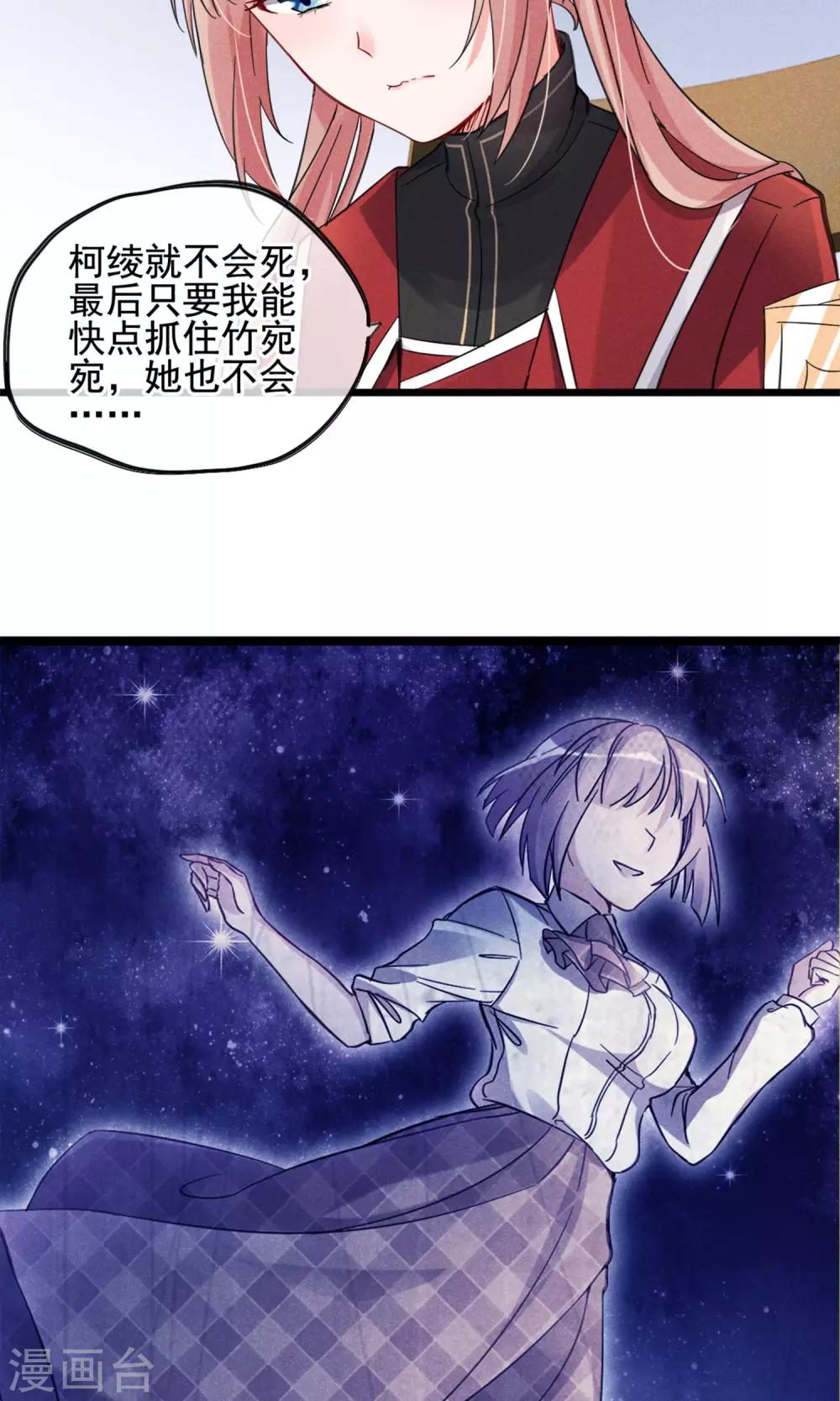 第3话 姐姐大人的开导-第4话