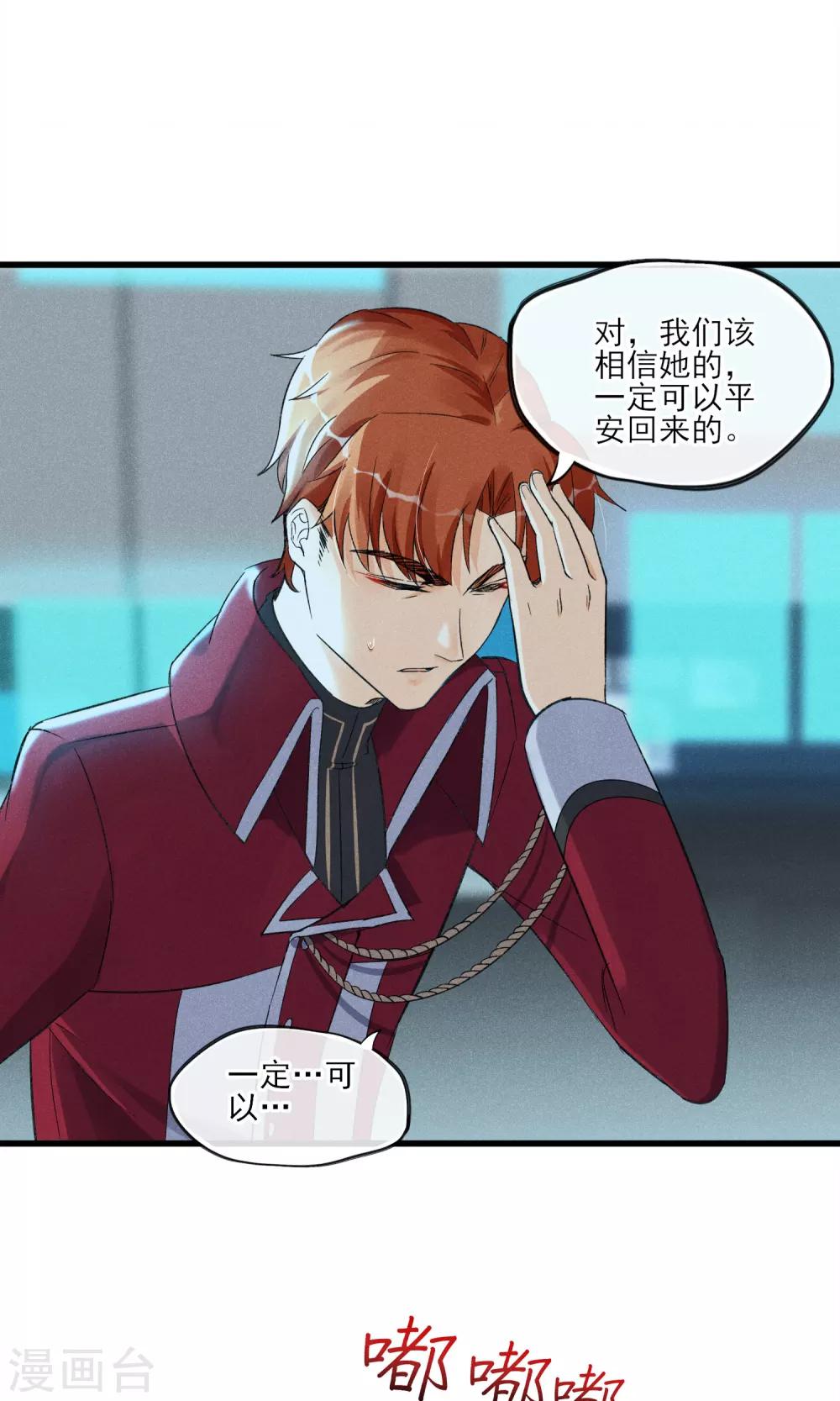 第31话 吃我一拳-第32话