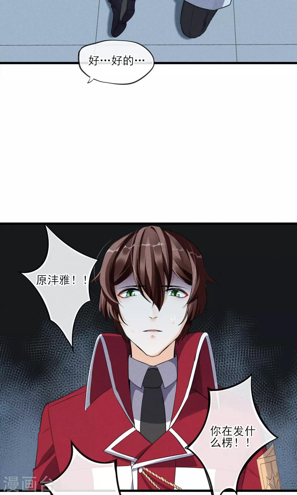 第31话 吃我一拳-第32话