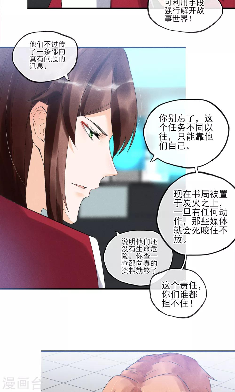 第31话 吃我一拳-第32话