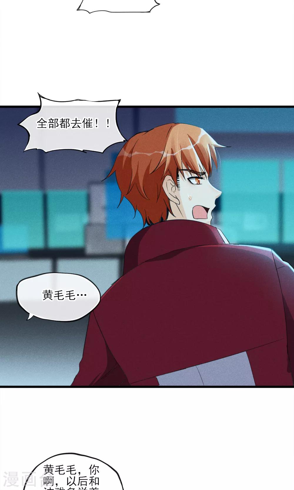 第31话 吃我一拳-第32话