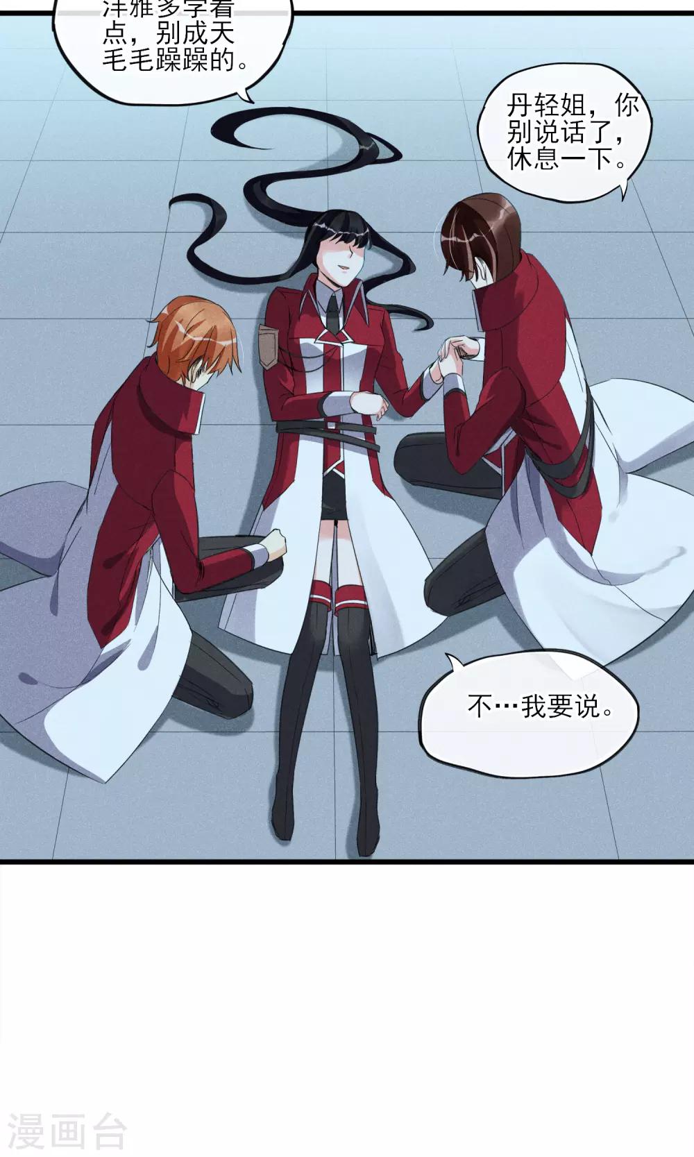 第31话 吃我一拳-第32话