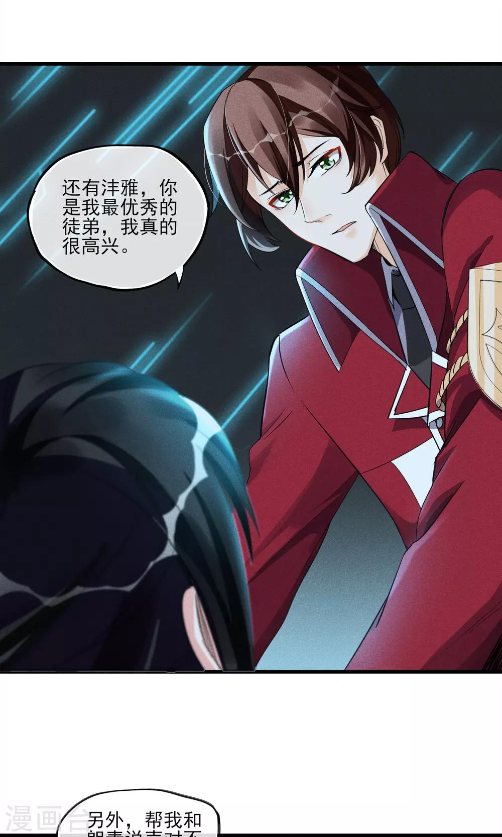 第31话 吃我一拳-第32话