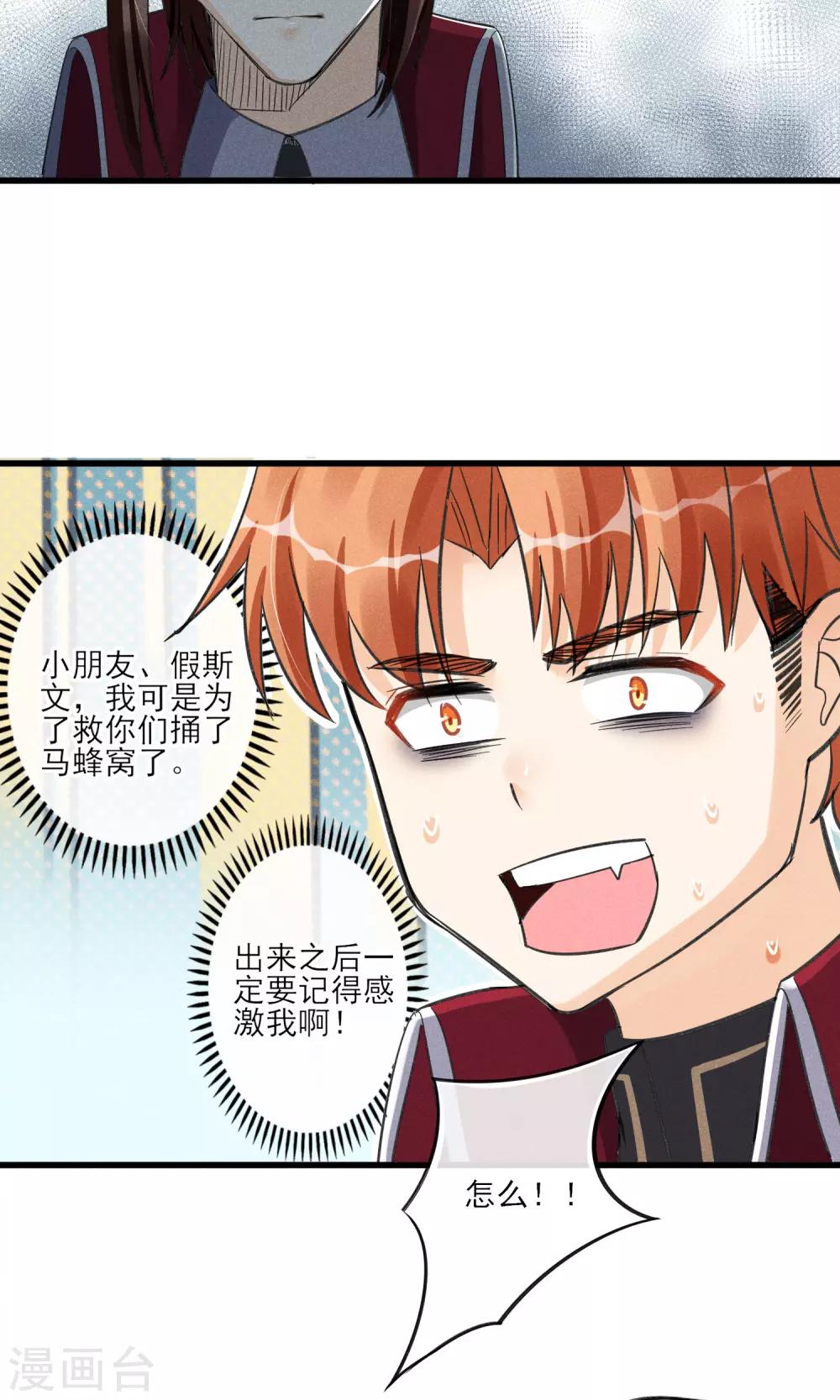 第31话 吃我一拳-第32话