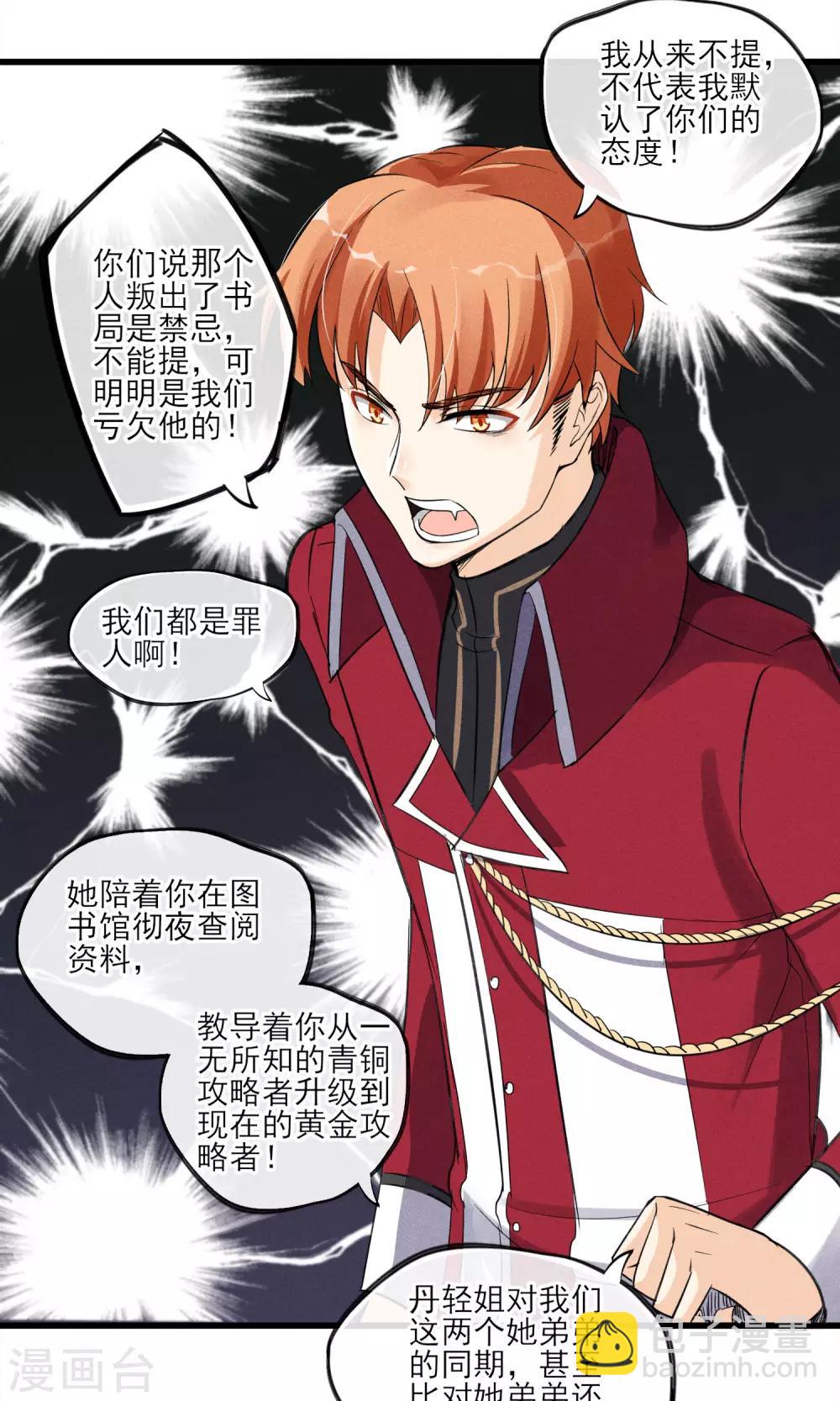 第31话 吃我一拳-第32话