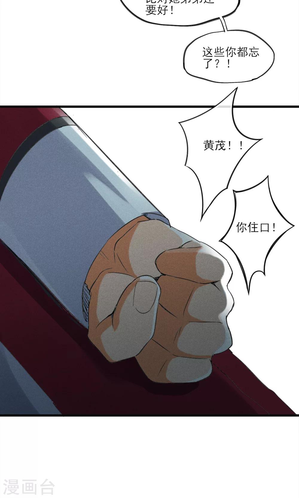 第31话 吃我一拳-第32话