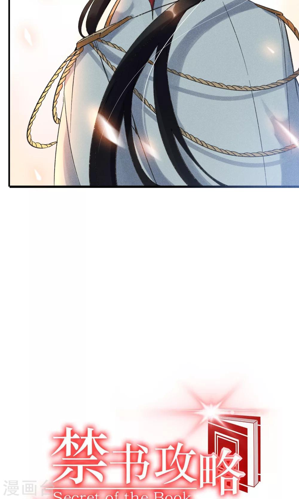 第31话 吃我一拳-第32话