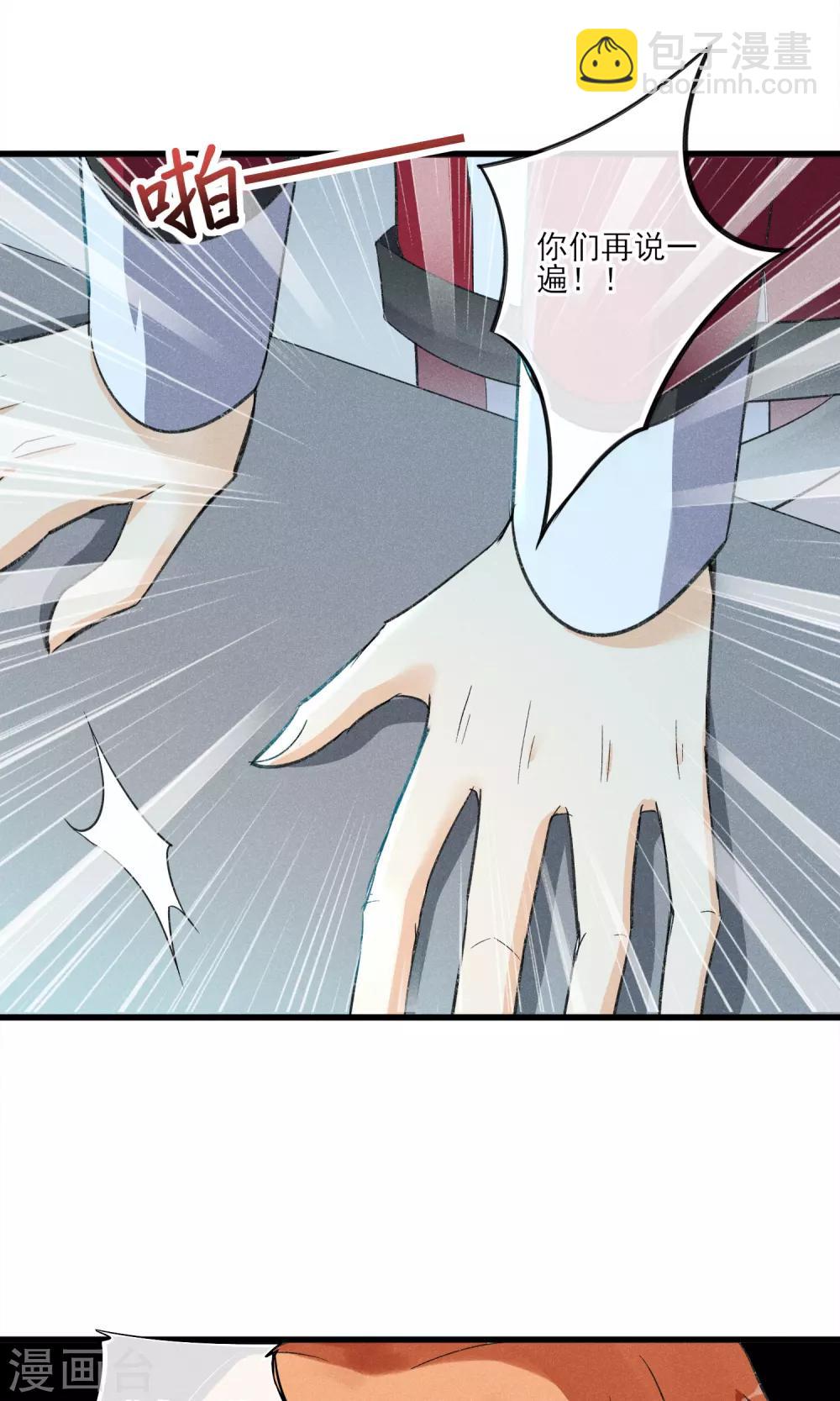 第31话 吃我一拳-第32话