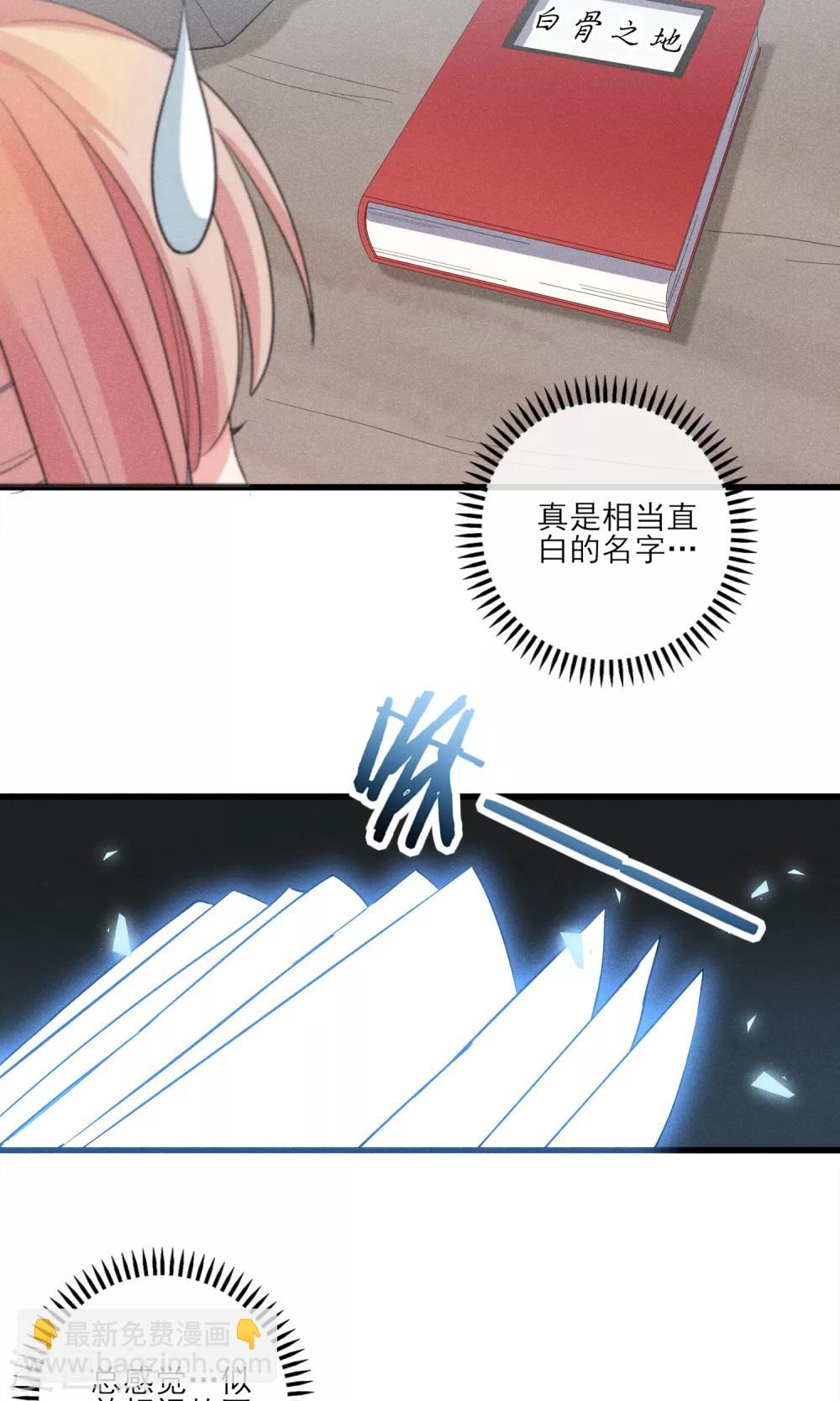 第33话 只会一种穿越模式-第34话