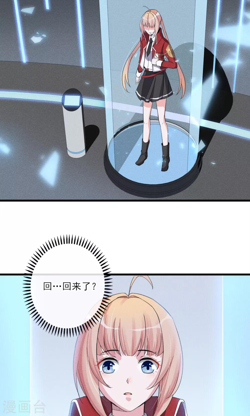 第33话 只会一种穿越模式-第34话