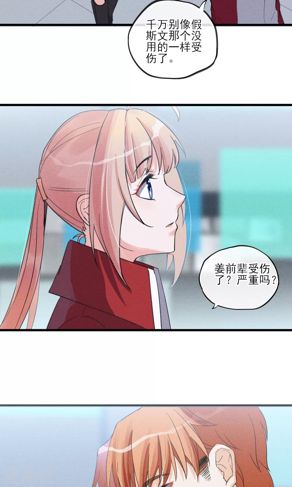 第33话 只会一种穿越模式-第34话