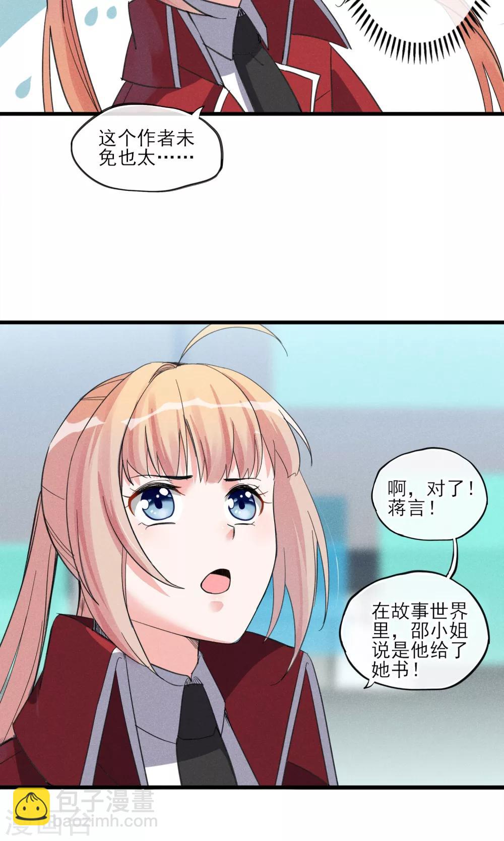 第33话 只会一种穿越模式-第34话