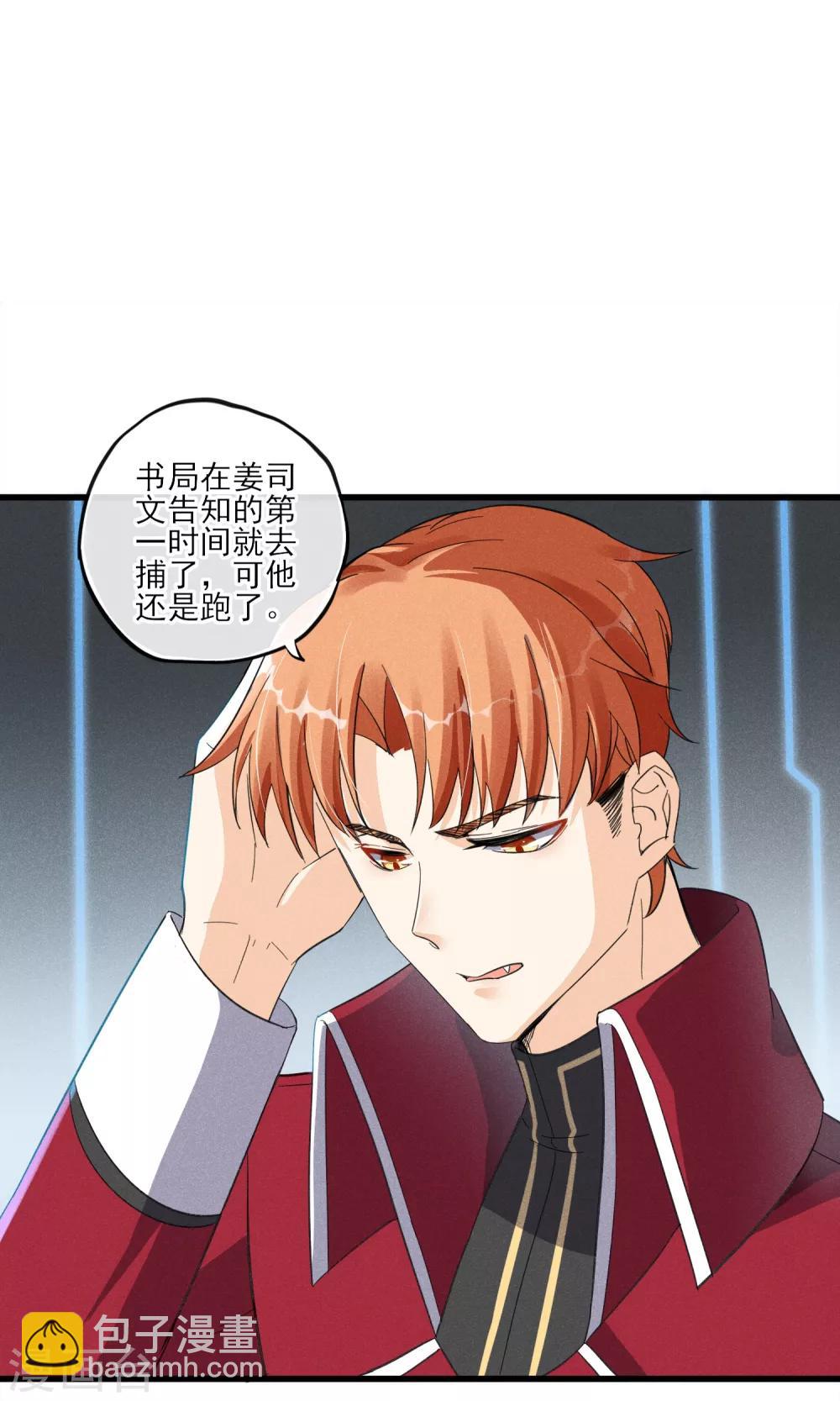 第33话 只会一种穿越模式-第34话