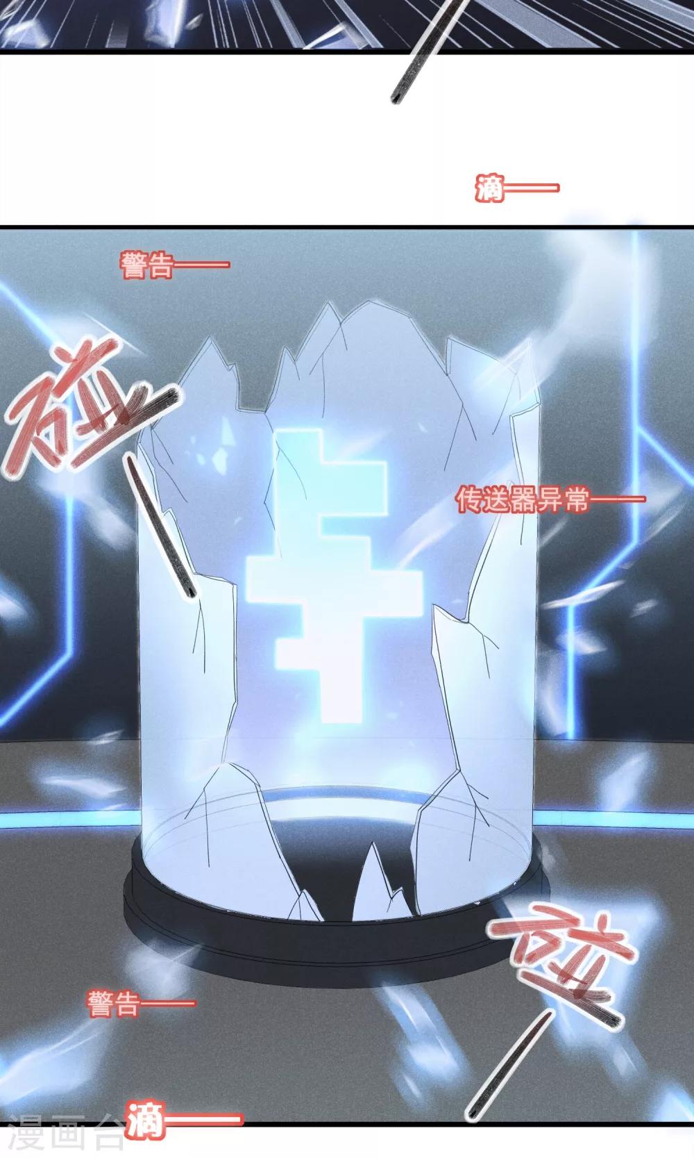 第33话 只会一种穿越模式-第34话