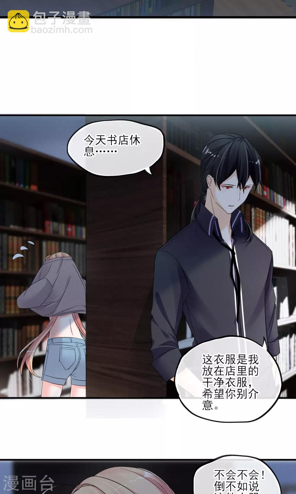 第35话 两颗跳动的心-第36话