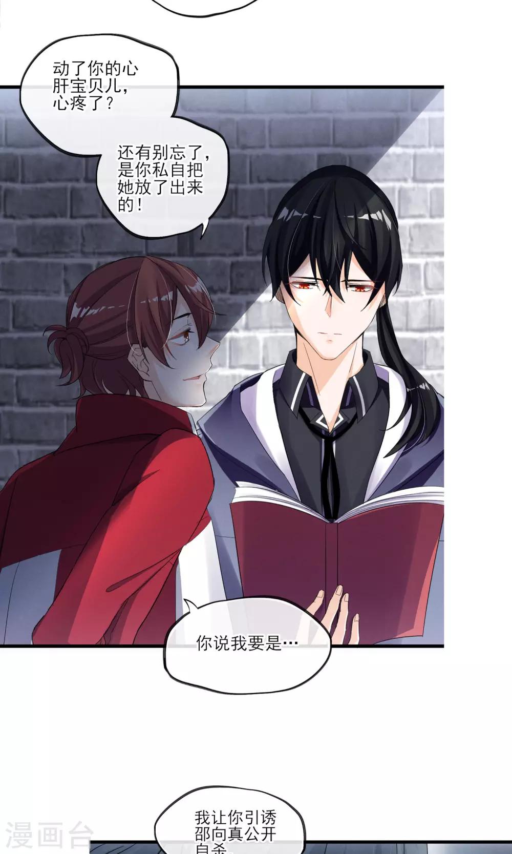 第35话 两颗跳动的心-第36话