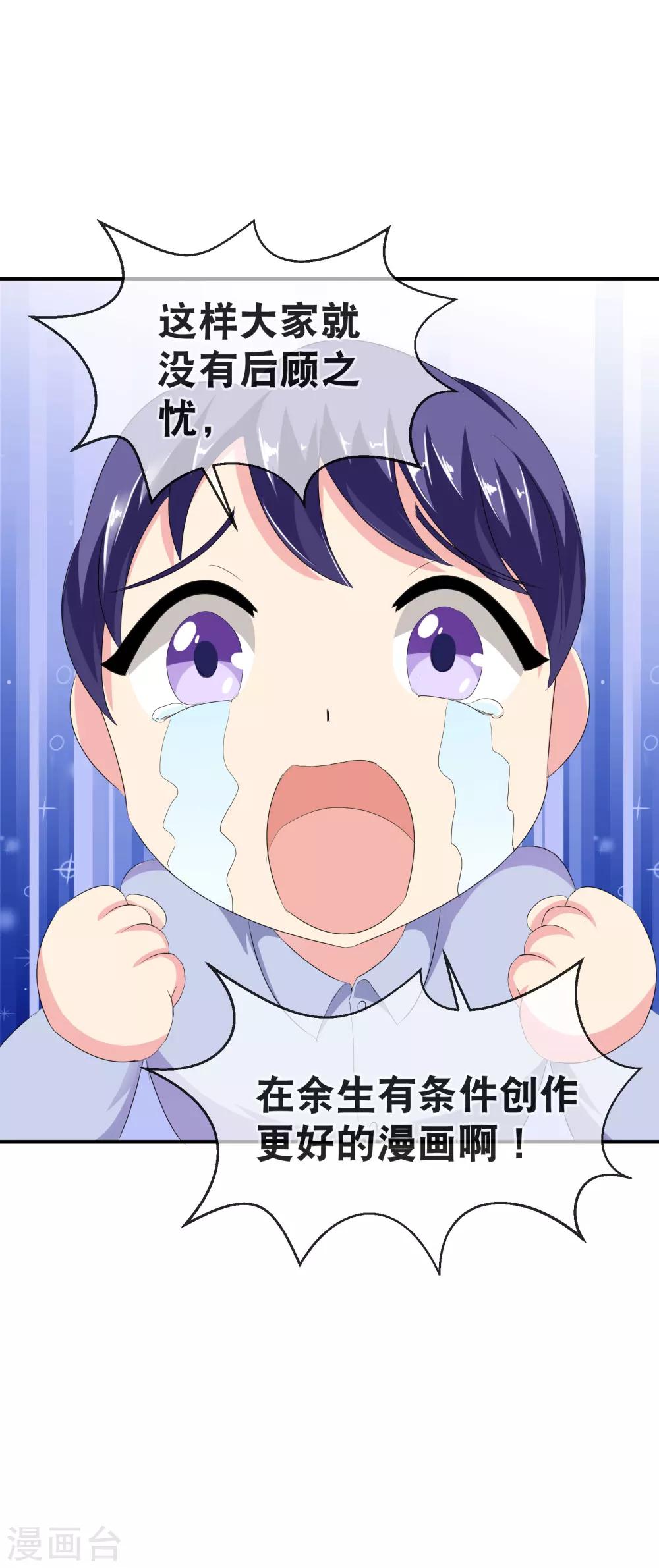 你愿意为梦想付费吗-第38话